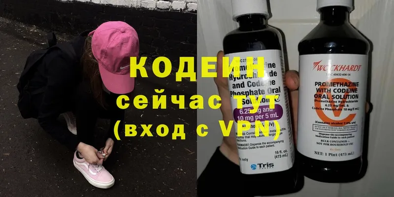 где найти   кракен как зайти  Кодеин напиток Lean (лин)  Арсеньев 