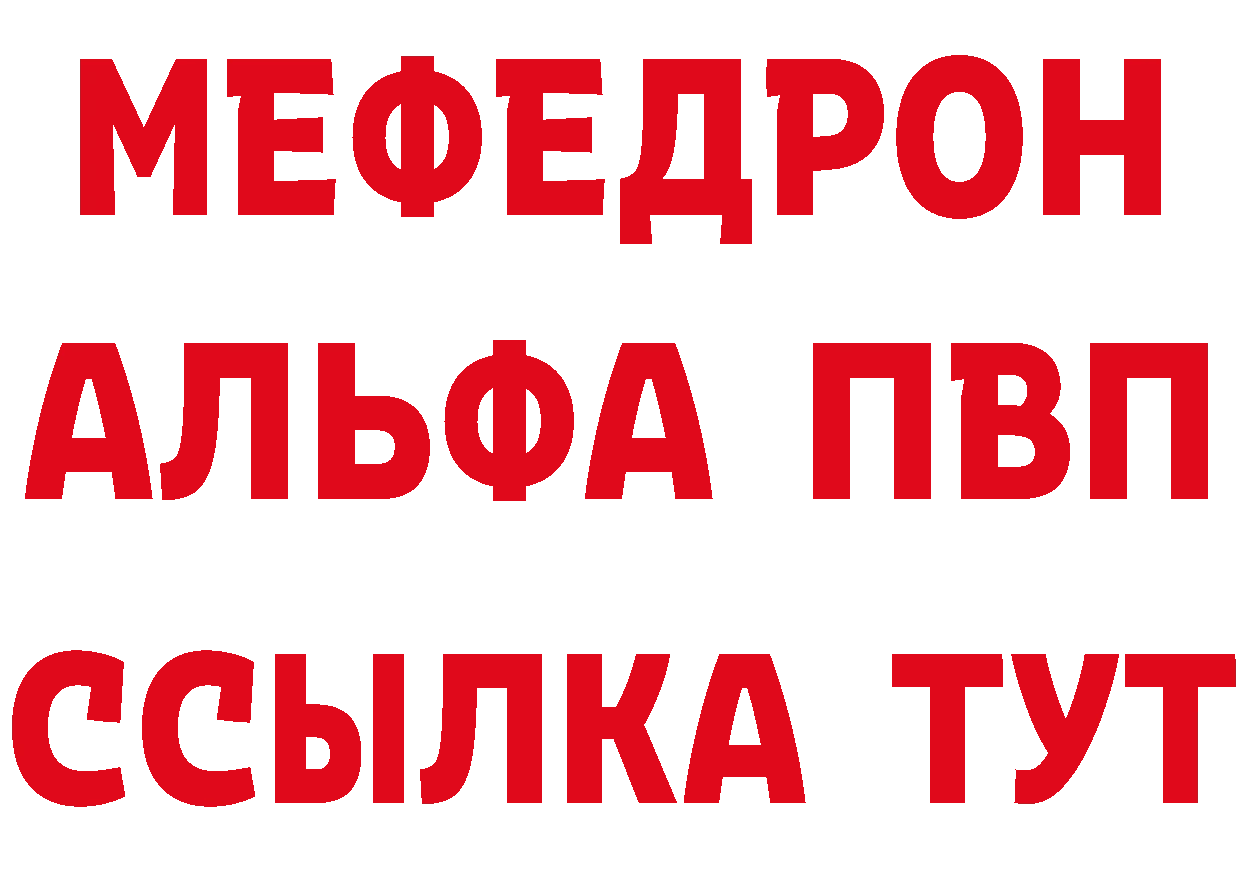 МЕФ 4 MMC вход нарко площадка ссылка на мегу Арсеньев