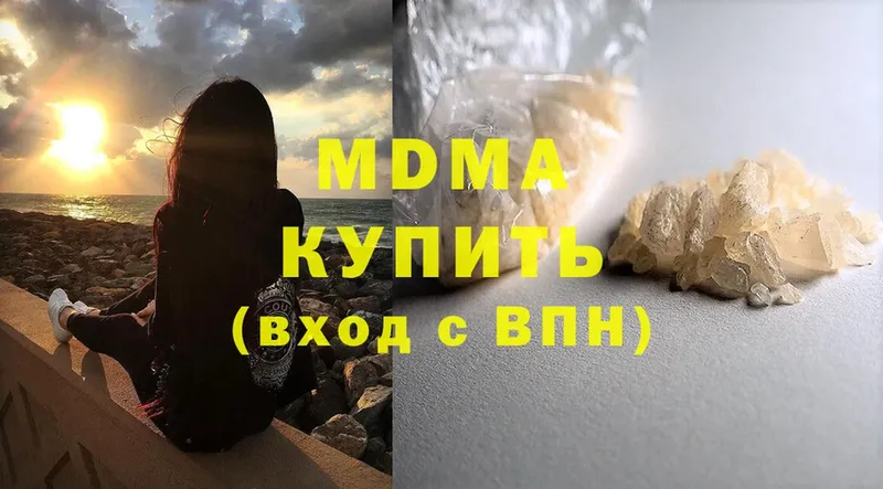 MDMA crystal  Арсеньев 